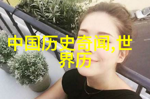 文化探索-穿越千年典故故事简短的文化魅力