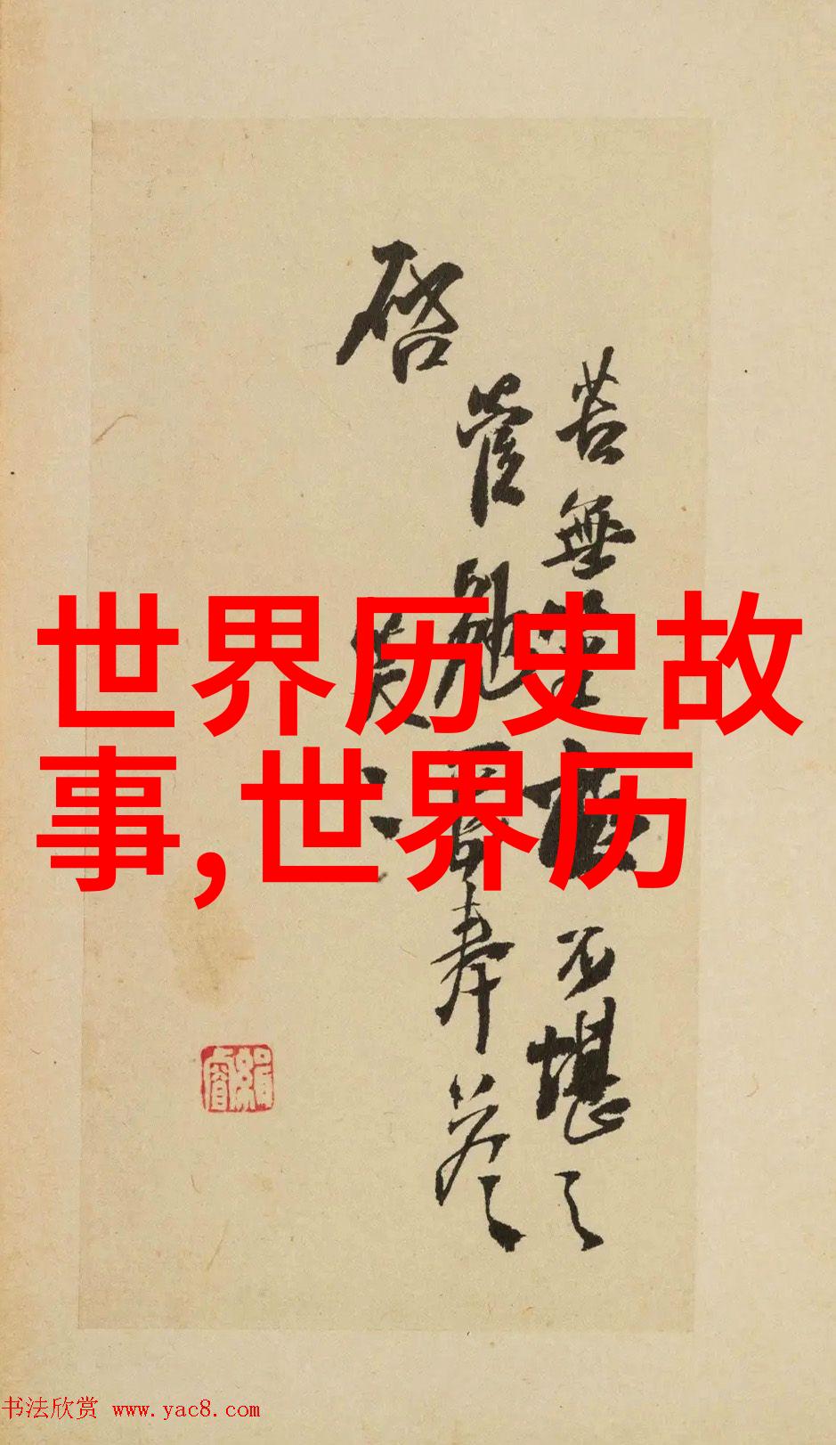 天地之间的传奇中国古代神话故事探秘