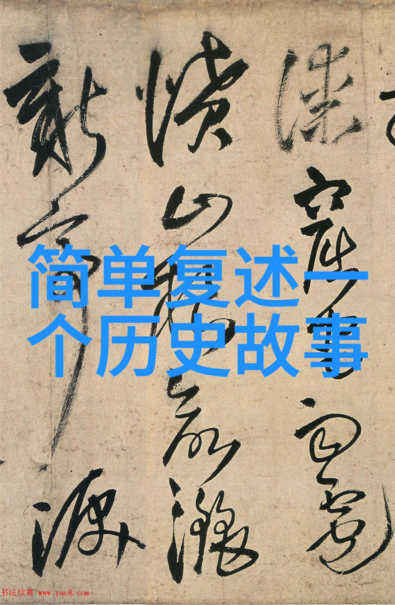 边伯贤在自然景观中回味刀郎最好听的12首歌