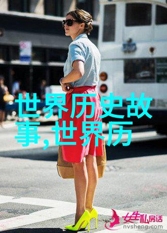 世界历史人物的趣闻你不知道的古代伟人有趣事儿