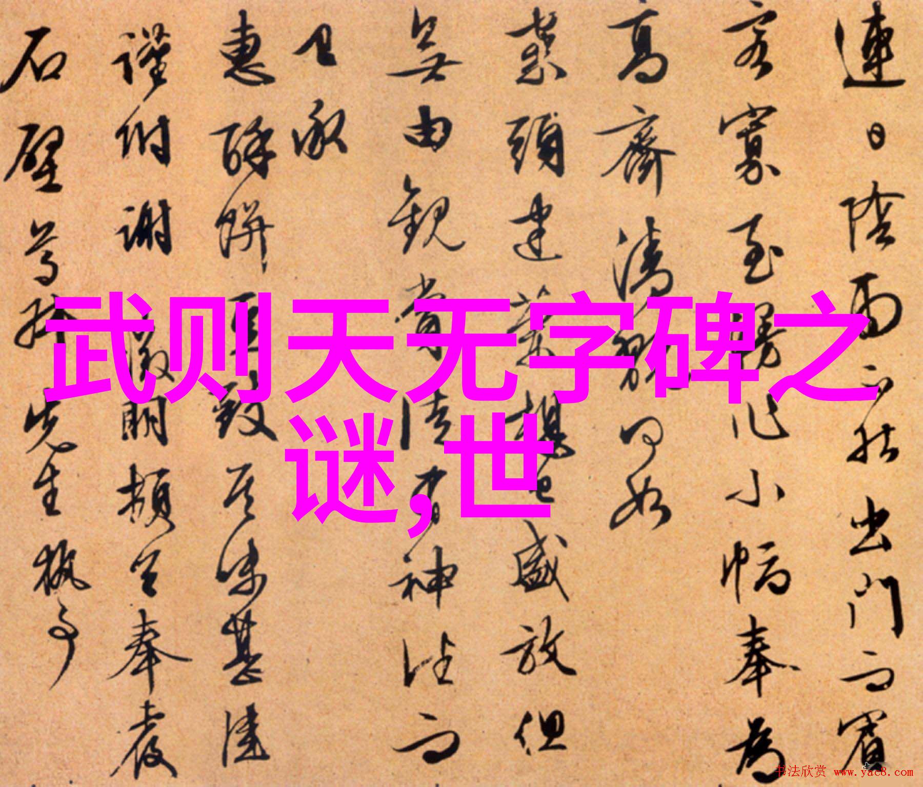 历史歌颂-诵读千年二十四朝代的华章
