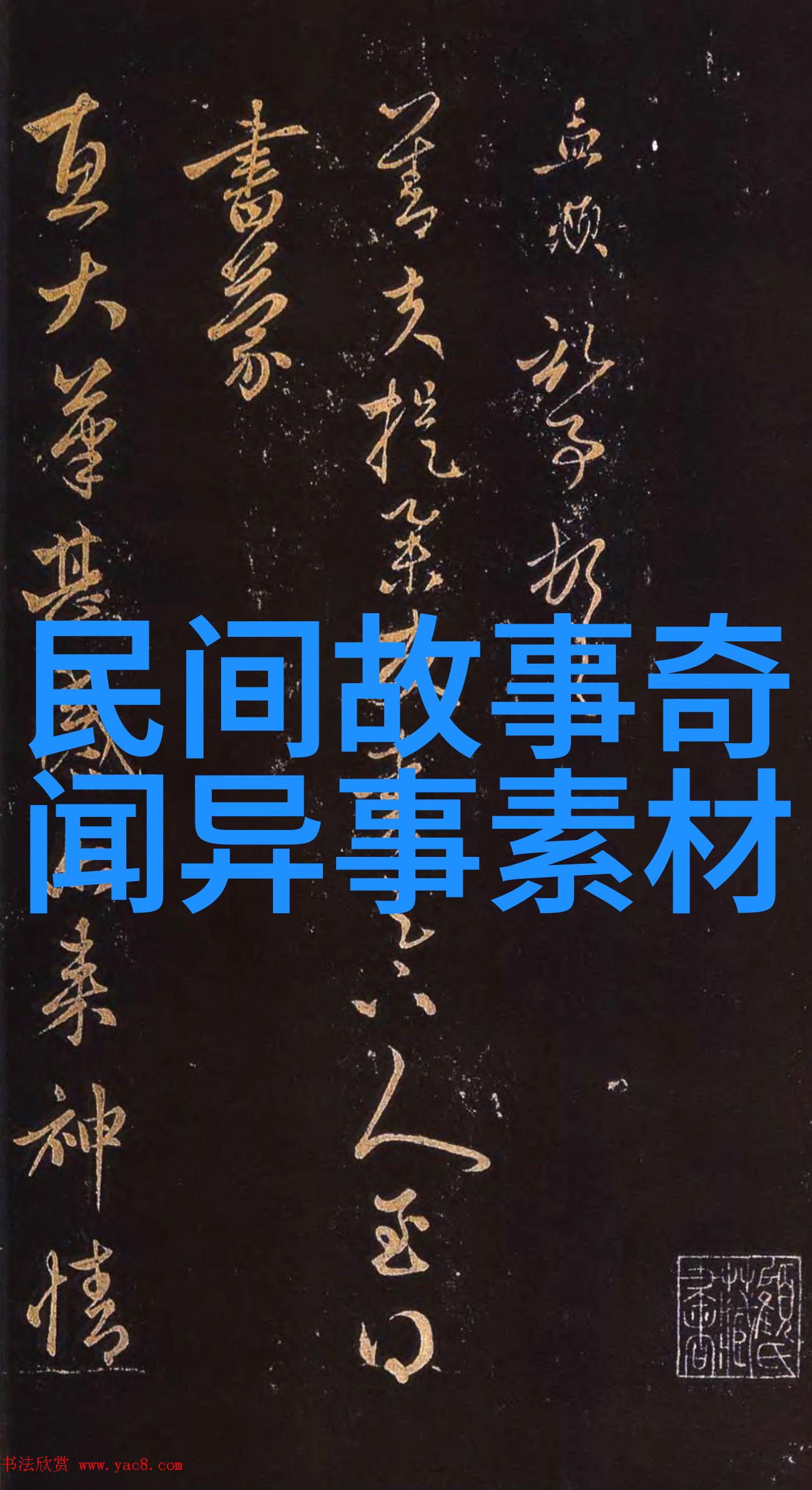 中国英雄传梦回长城