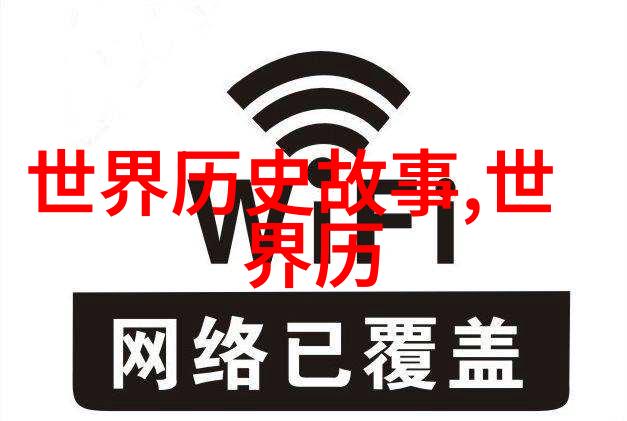 家庭与文化的多重纽带一夫多妻制下的共床问题探究