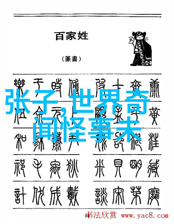中华上古神话故事大全土木堡的惨败与宝藏追寻