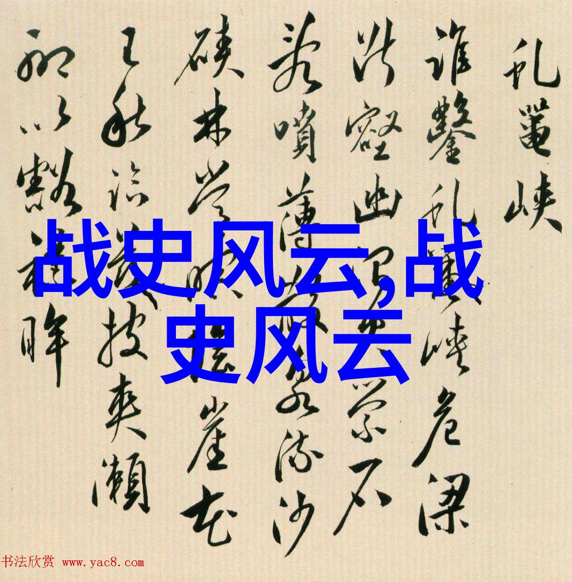 明朝那些事读后感大学翻开历史的篇章我在校园里的明朝探险