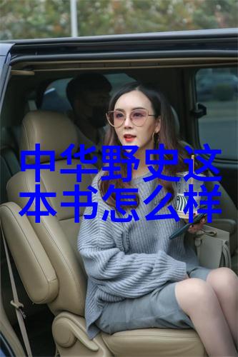 鹿马之争揭秘指鹿为马的主宰者
