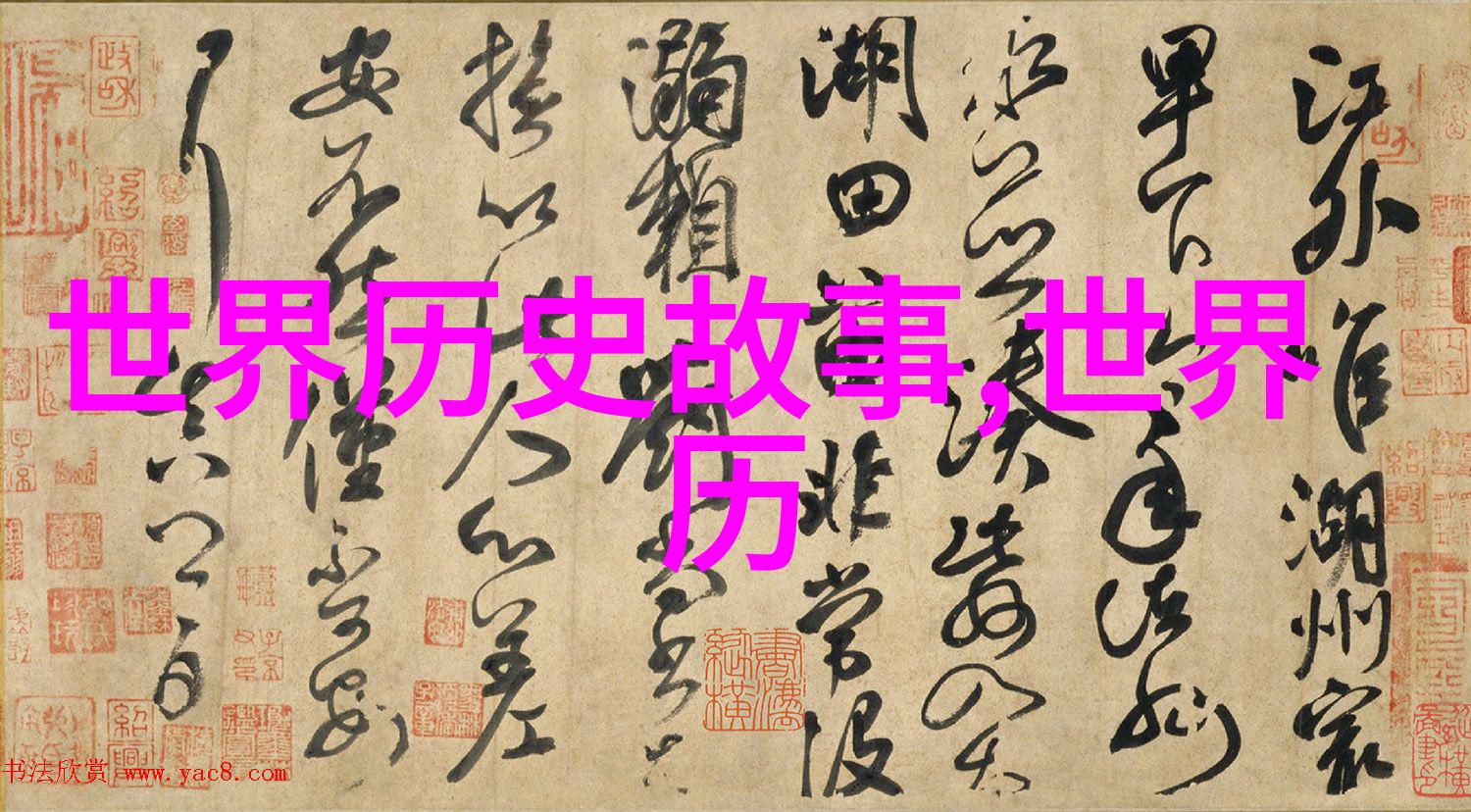 中国神话故事十篇穿越古今的传说旅程