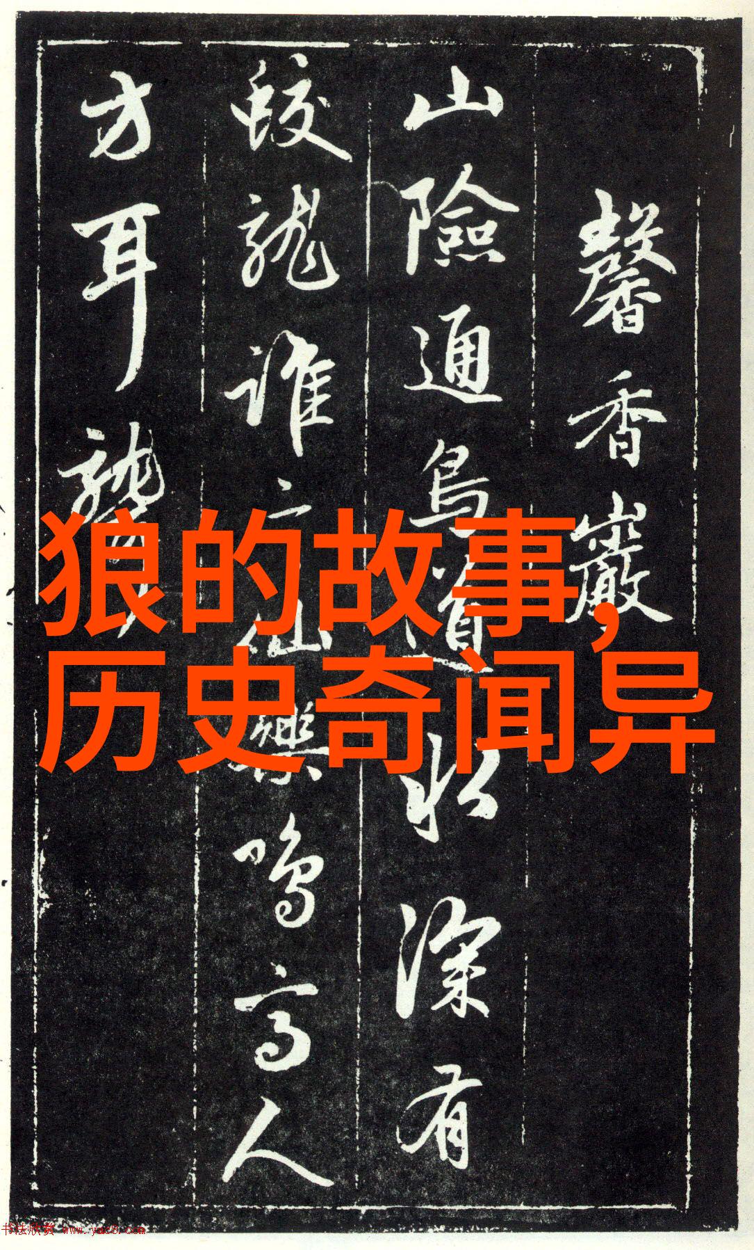 恐怖探秘-黄河底下揭秘古老河床的惊魂之旅