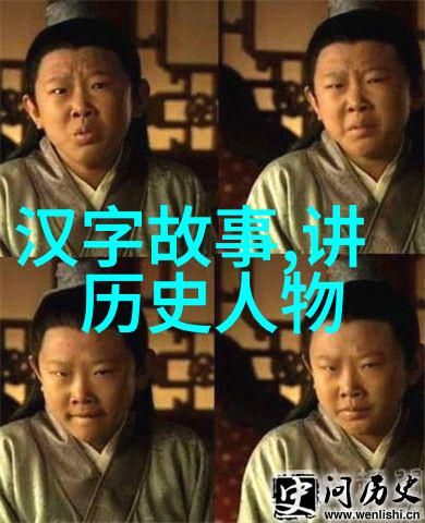 揭秘古代帝王私密生活一场穿越时空的野史探险