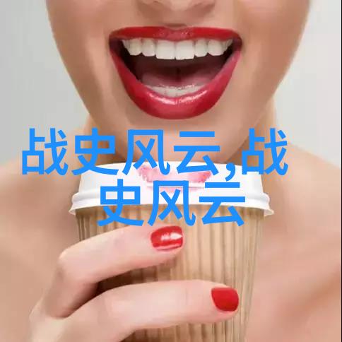 中国著名人物介绍ppt - 中华英杰录深度探究中国历史上影响力巨大的领袖与艺术家