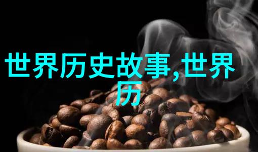 古今典故故事简短穿越千年风华的精髓