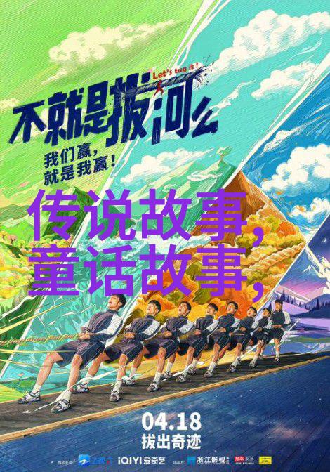 中国古代神话故事-穿越时空中国古代神话故事的奇幻旅程