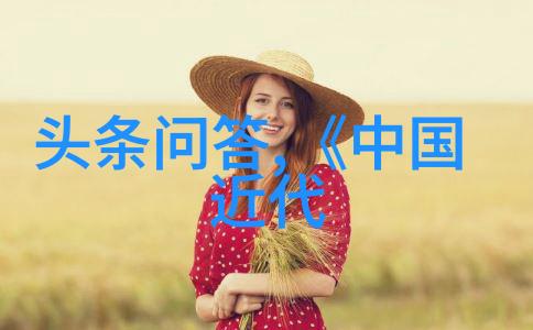 西晋秘图揭开庄昔聪的历史迷雾