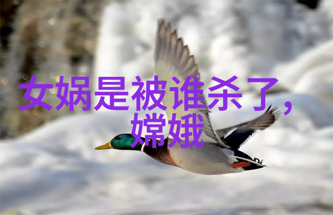中国神话传说全文阅读我和中国古代的那些天神地仙