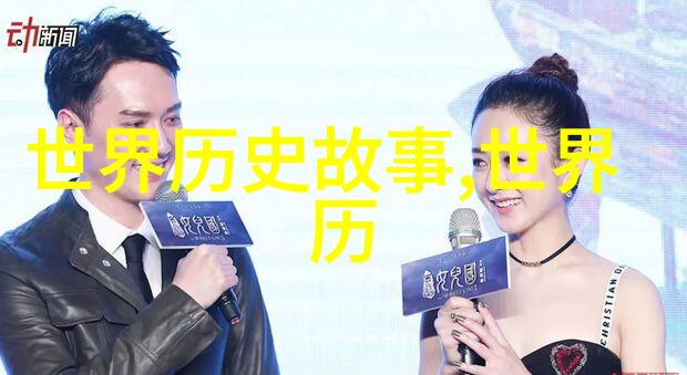 经典回音十个著名历史典故成语的故事与寓意