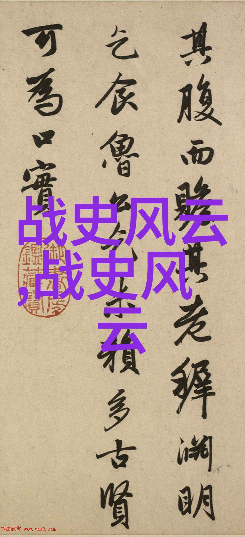 两晋时期璀璨名人彭莹玉如夜空中最亮的星辰