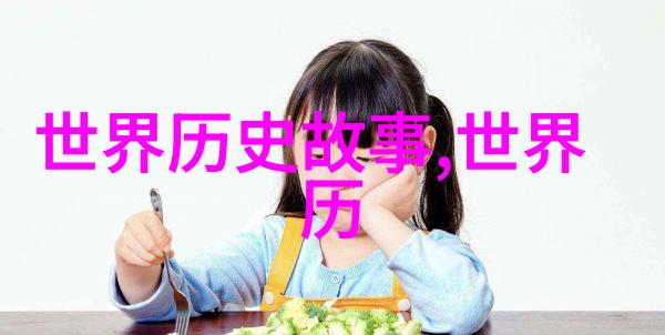 康熙帝的失踪日记揭秘皇家禁宫中的秘密文档