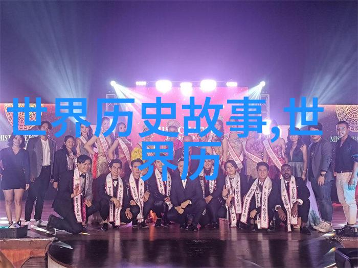 明朝传奇东厂之谜