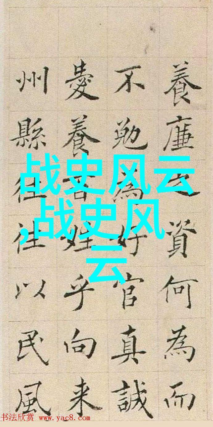 明清边疆的决战揭秘蒙古与瓦剌的对峙