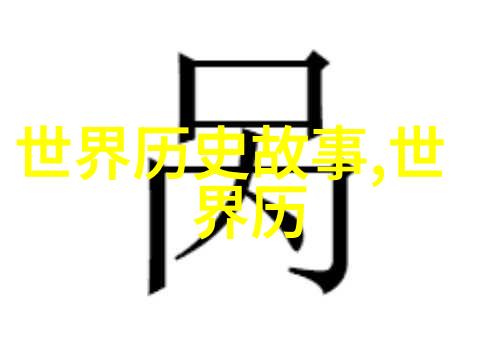 城阳公主的故事隋炀帝背后的女人与权力游戏