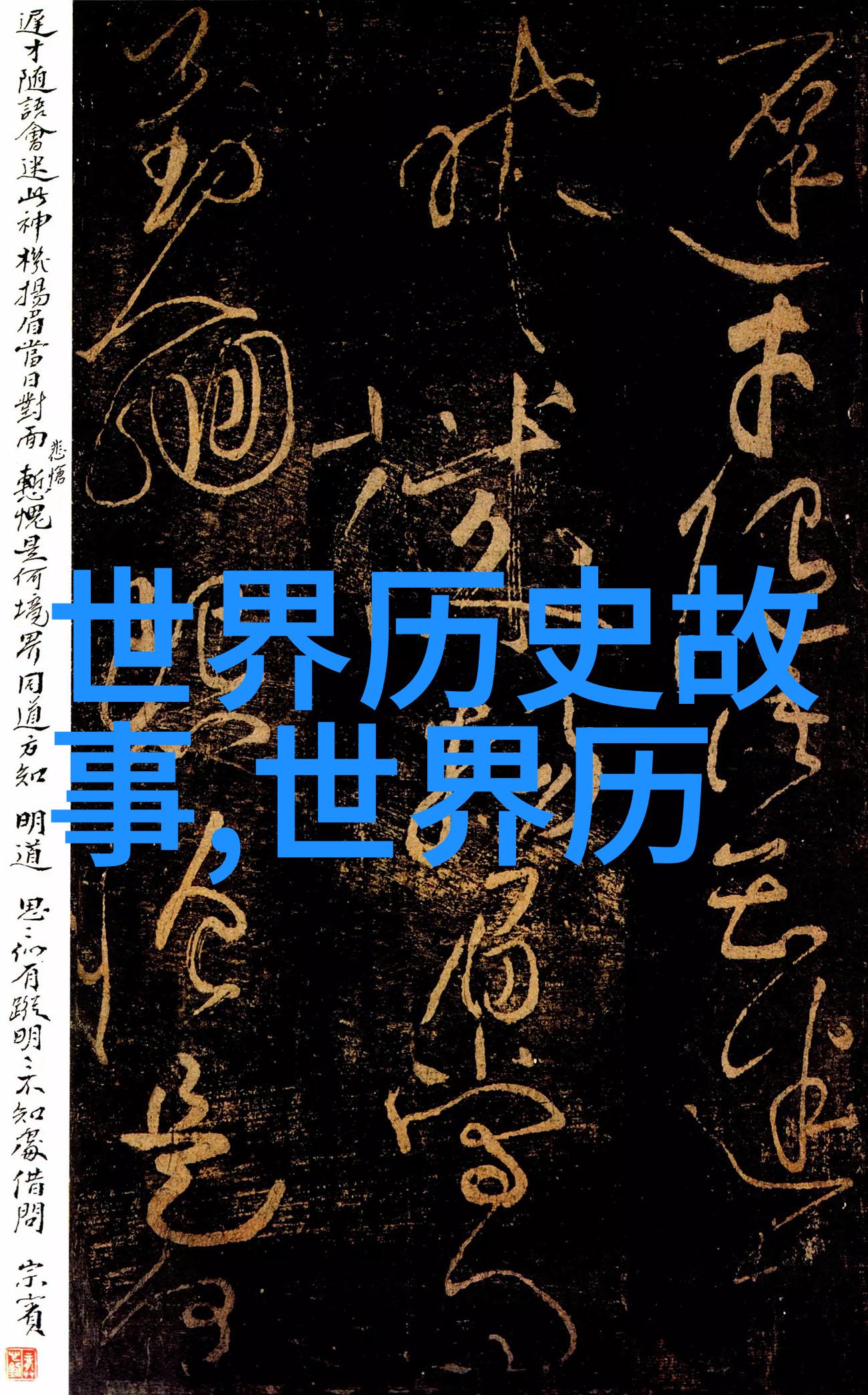 红楼梦在海外中国古典文学的传播