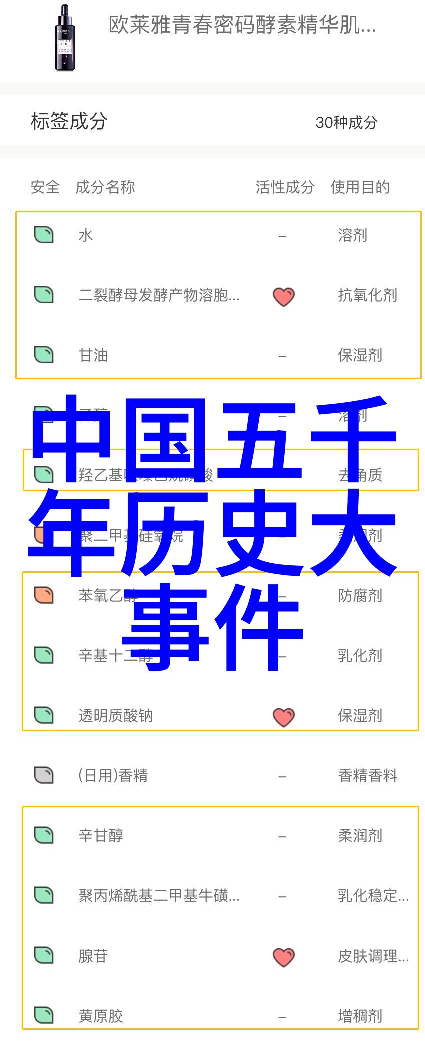 明朝历史解说我和明朝的那些事儿