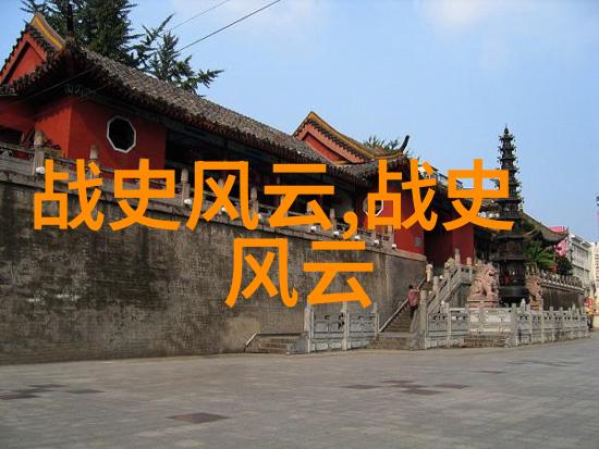 跨文化神话之旅中国与西方的传说交汇