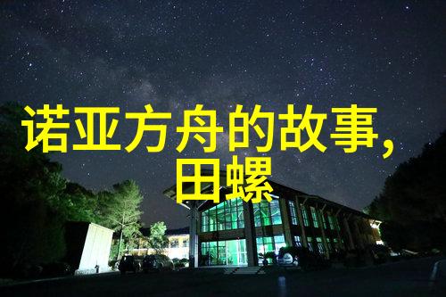 黄端伯生平简介南明忠臣誓死不降清回顾明朝历史解说中的自然风光与忠诚精神