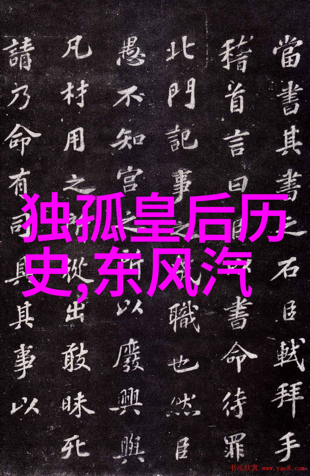 公孙衍的超级英雄之旅从战国七雄到时空大侠