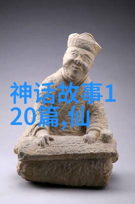 中国神话故事英文简短80字我和那些古老的传说一个简单的英语探索
