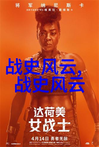 探索古今中外历史故事的魅力与意义