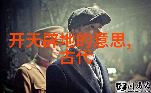 剖析中国近代历史中的那些意料之外的趣事及其对现代社会的启示