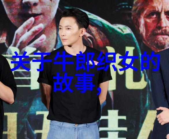 周贻白京剧史论研究者与王佩瑜的武家坡对唱