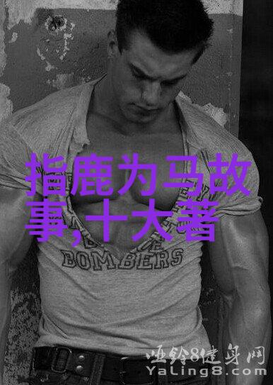 在无人之宅的放纵与探索