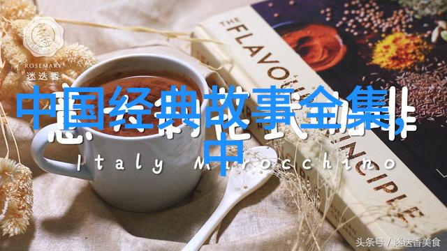 历史上有趣的人物故事他真的吃过毒药吗