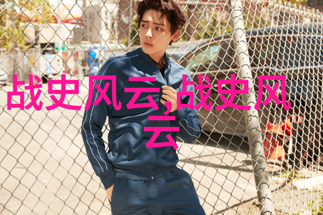 纳牙阿东晋名人录中的人物