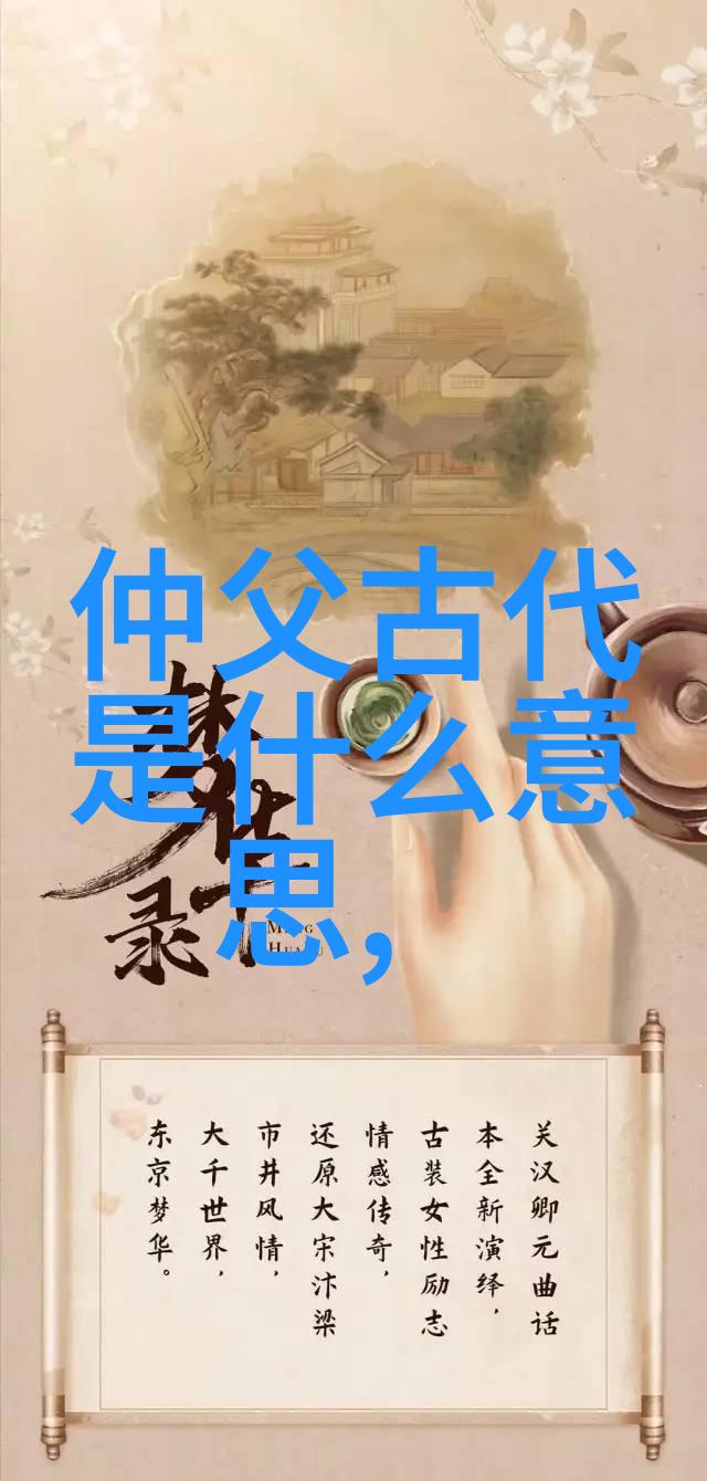元朝笑谈录忽必烈的趣事与忽都的幽默