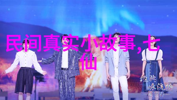 穿越时光的字面揭秘历史成语故事背后的古风智慧