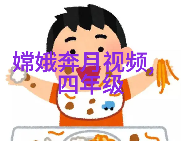 岁末岁初元旦神话故事的传承与变奏