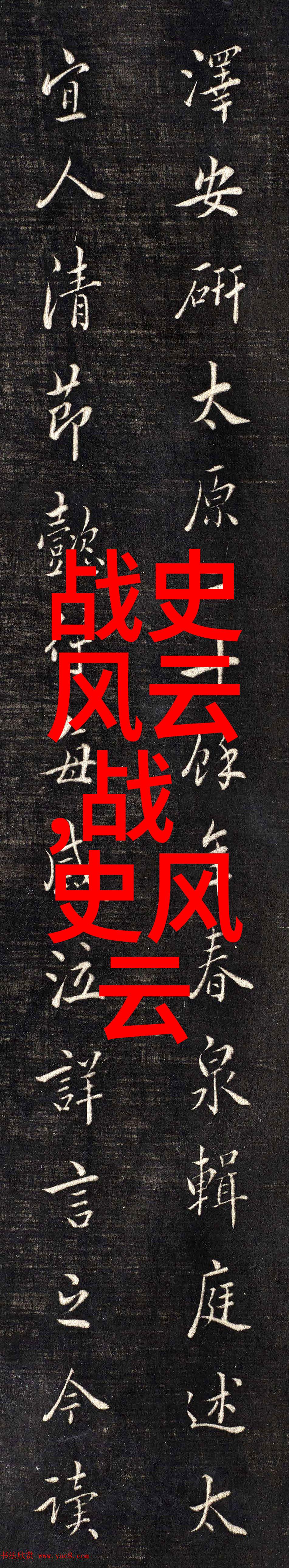 古代名人轶事蒲松龄赴宴的奇遇