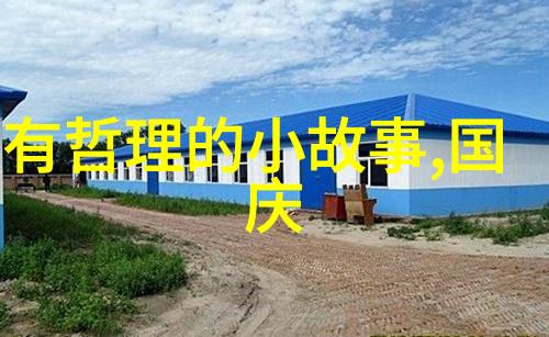 听中国历史野史趣闻我为何信任一碗老北京烤鸭能见证清朝的风云变幻