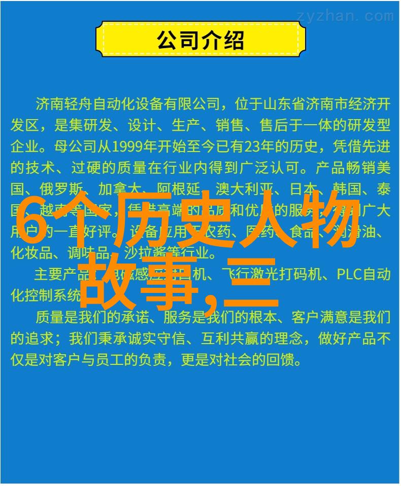 霸主之冠历史的强者