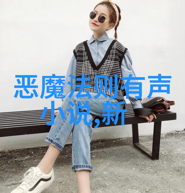 文学巨匠与沉默之声伏尔泰对抗专制统治的小说艺术