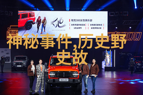 历史上的奇闻趣事 - 古代帝王的荒唐之举一场宴席上的惊天巨蟒