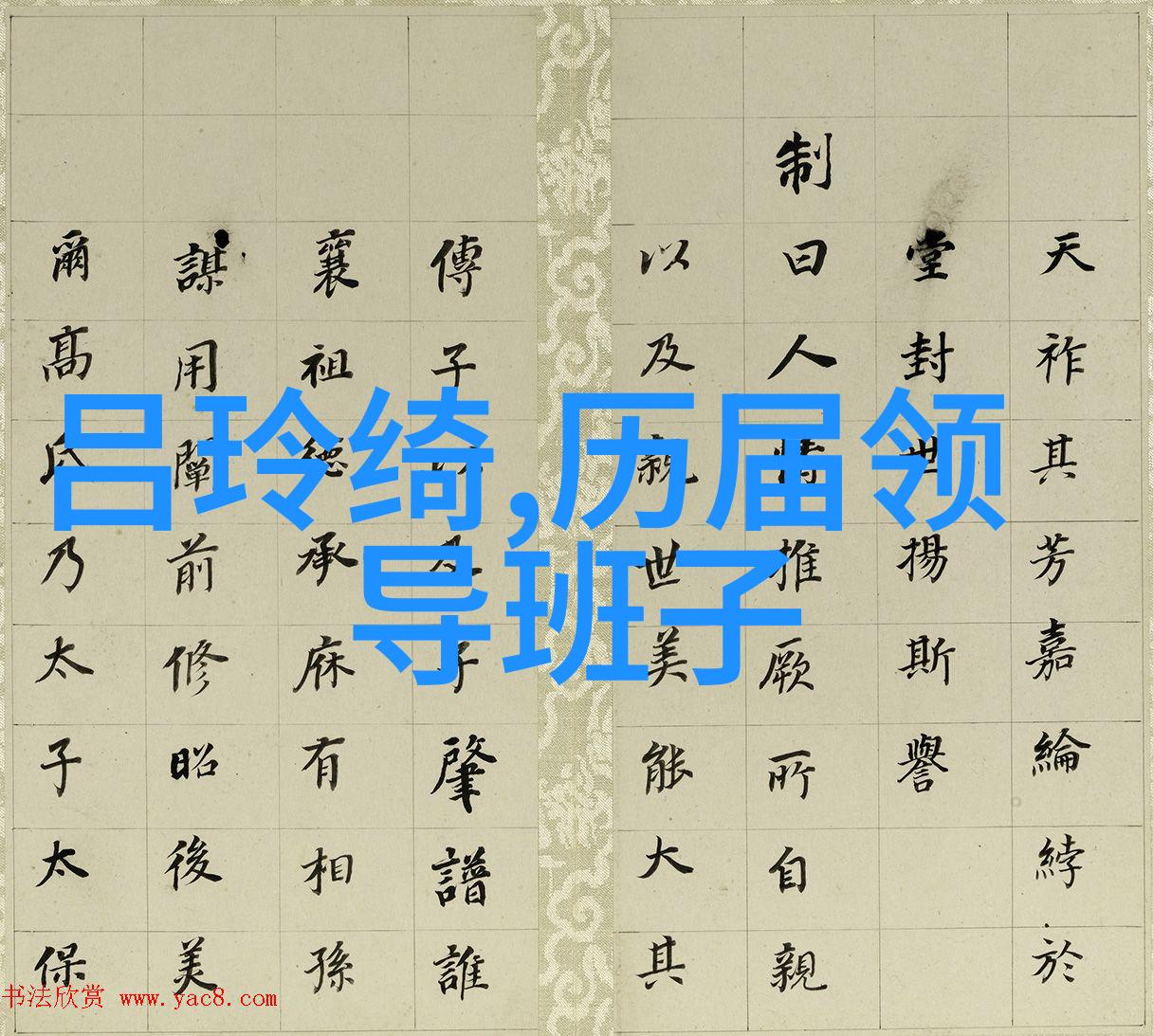 古老传说中的英雄讲述一段神话故事的篇章