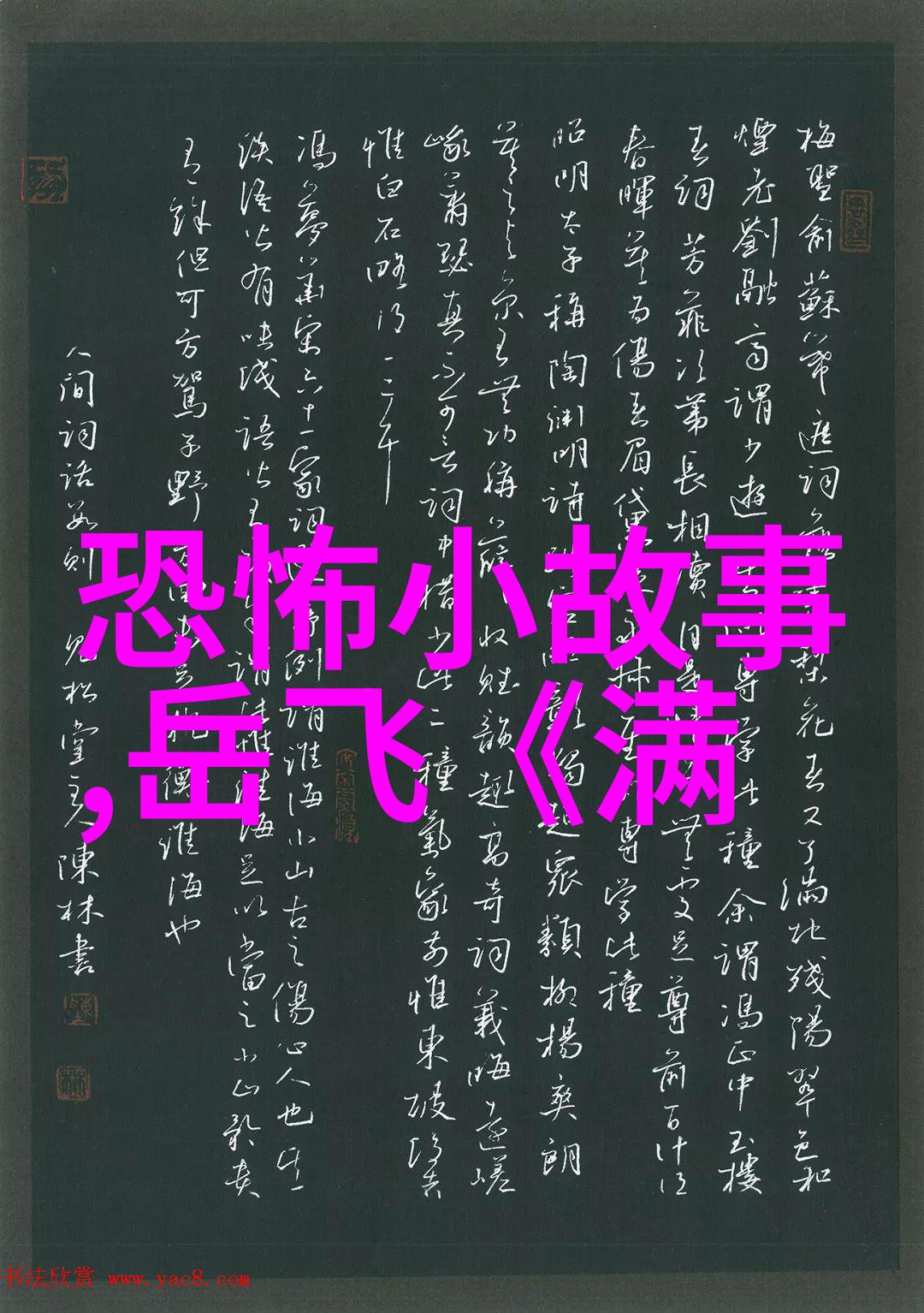 心之力量一篇关于不懈追求的感悟