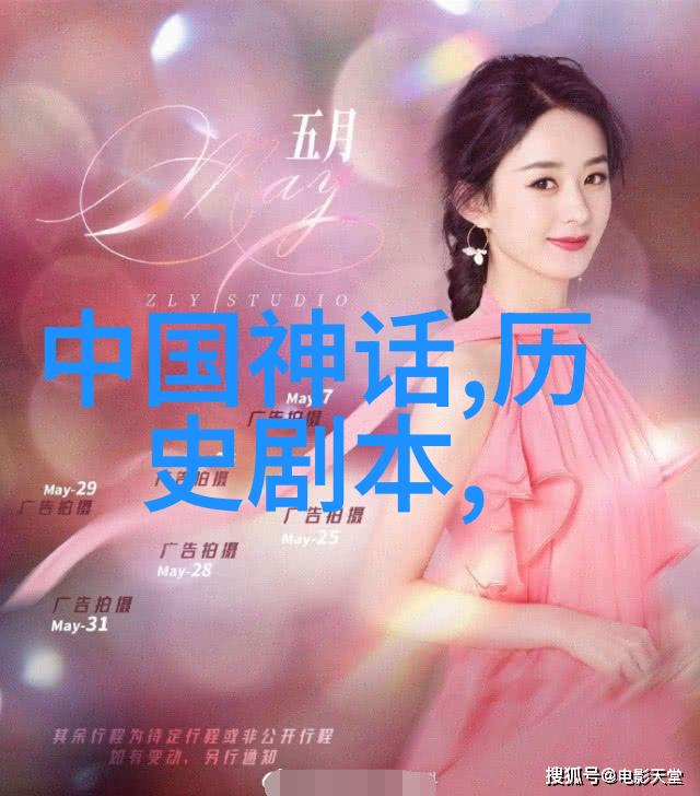 未知领域里的混沌之母重读史记中的女娲篇章