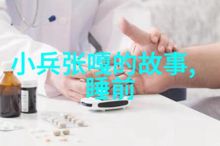 春秋战国姬奭之谜()