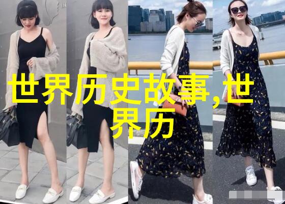 王权背后的秘密野史揭秘