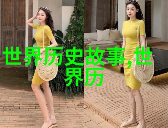 探索边缘知识在学术界野史记录被认为是何种价值资源